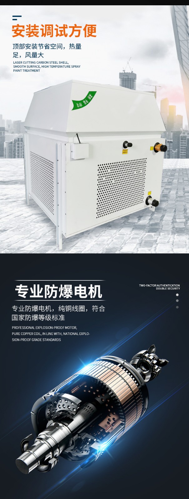 AirTS-SK高大空间侧装式冷热机组